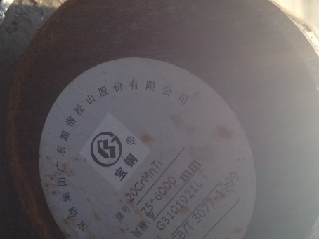兴仁20CrMnTi合金结构钢