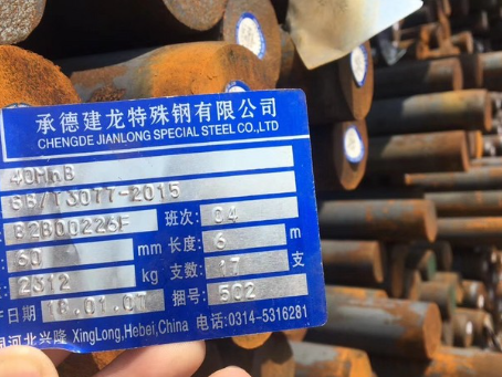 兴仁40MnB合金结构钢