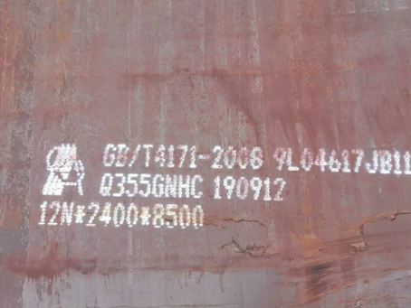 兴仁Q345NS耐酸钢板